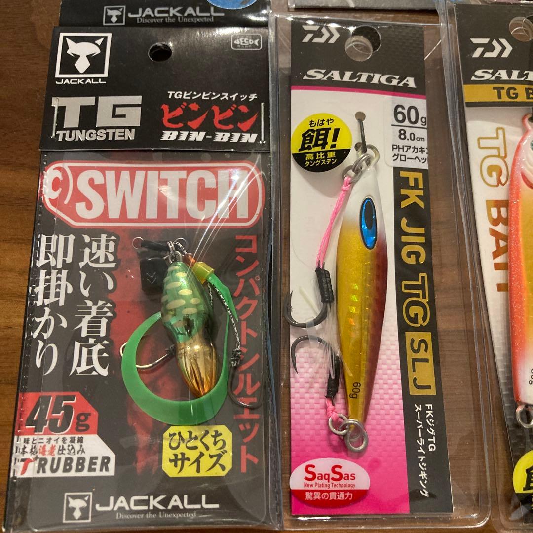 ソルティガ　TGベイト、FKジグTG、TGビンビンスイッチ、ドラッグメタル他