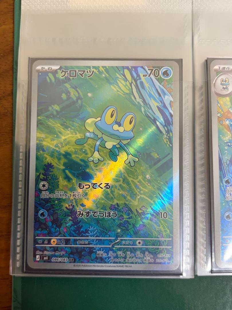 「おまけ付き」メガゲッコウガex HP350