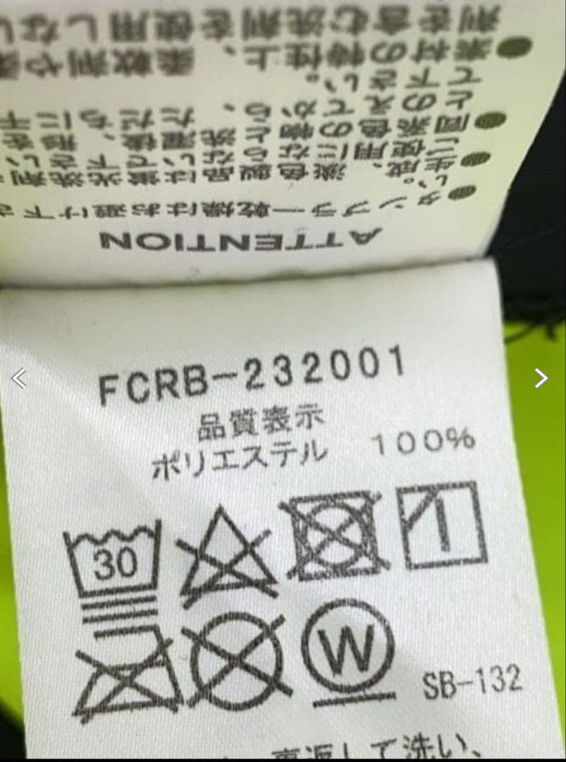 F.C.Real Bristol WARM UP PISTE ピステ