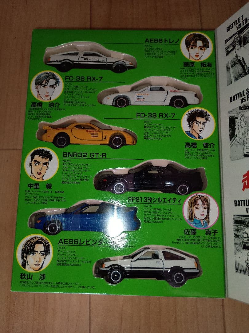 未開封　レア　イニシャルD　トミカ