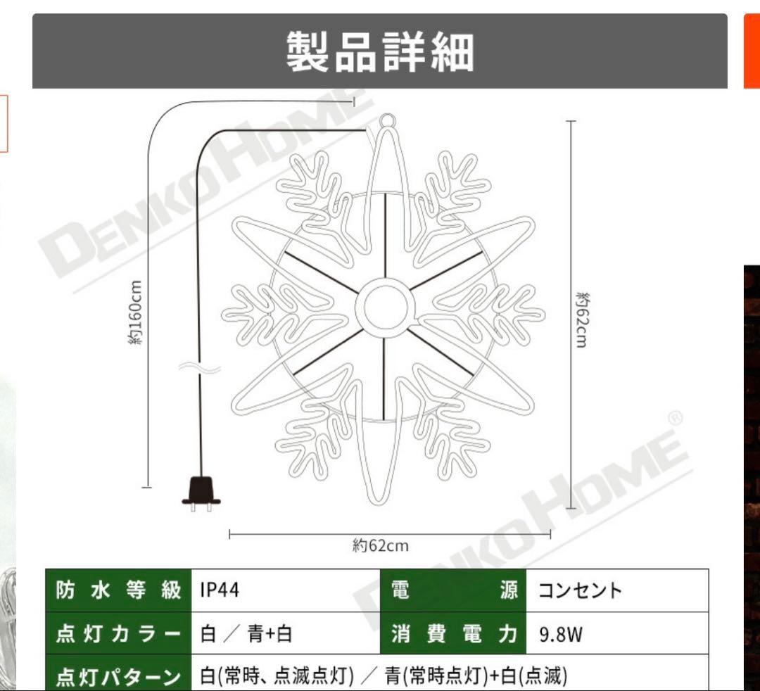 イルミネーション 屋外用 モチーフライト 雪の結晶 スノーフレーク 結晶