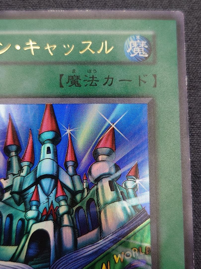 初期　ひびかた　シャインキャッスル