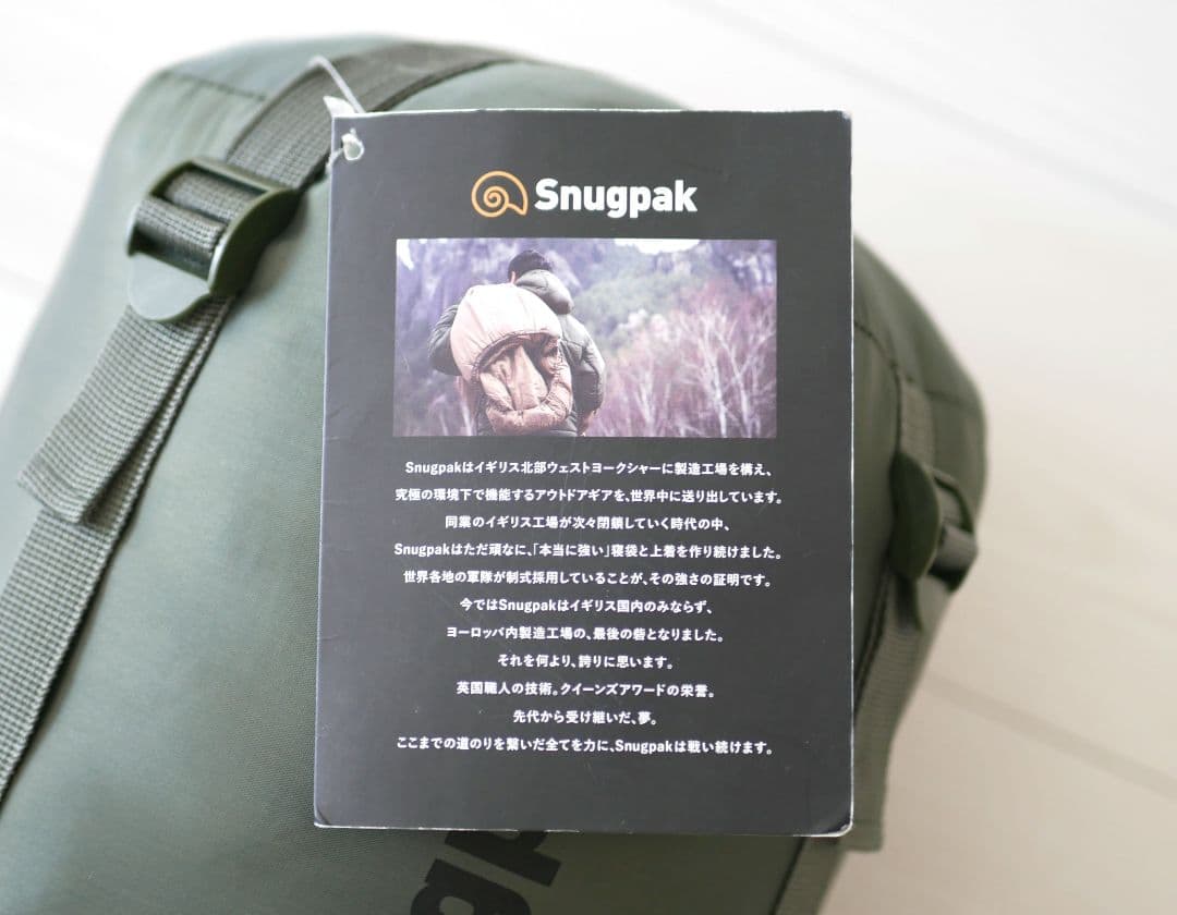 【美品】Snugpak スナグパック マリナーマミー