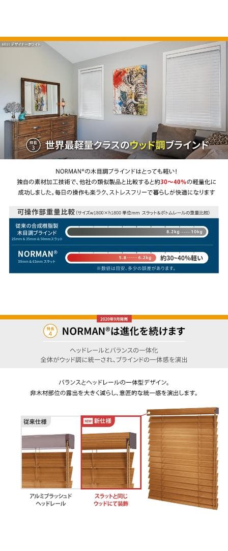 ノーマン オーダーブラインド 1500mm×900mm ピュアホワイトエンボス