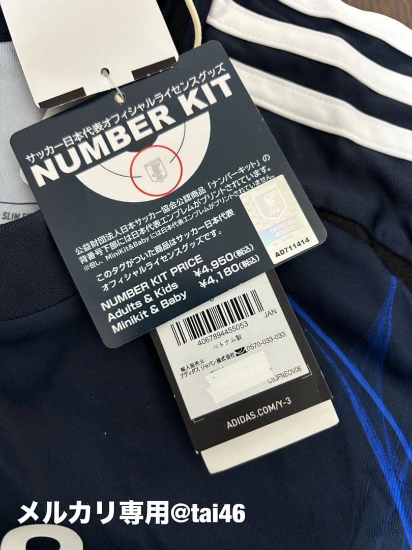 【現品のみ】 Y-3 日本代表三苫薫選手サイン入りレプリカTシャツ　S