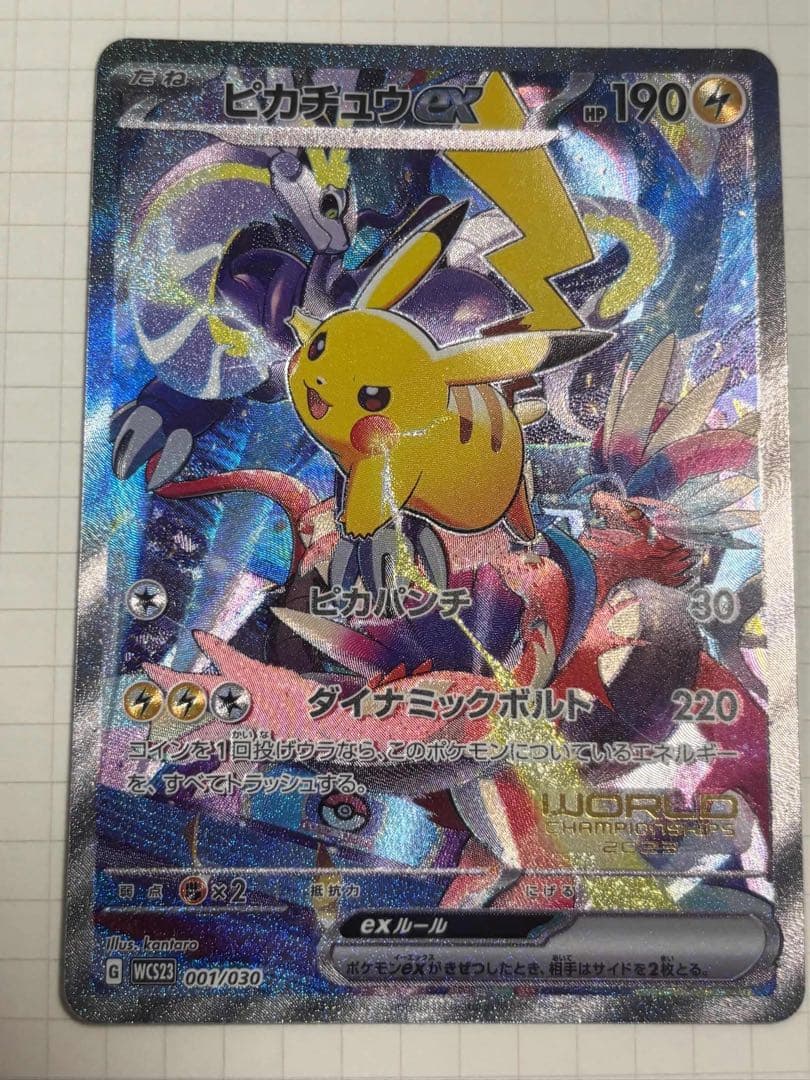 横浜記念 ピカチュウex 001/030 Pikachu yokohama