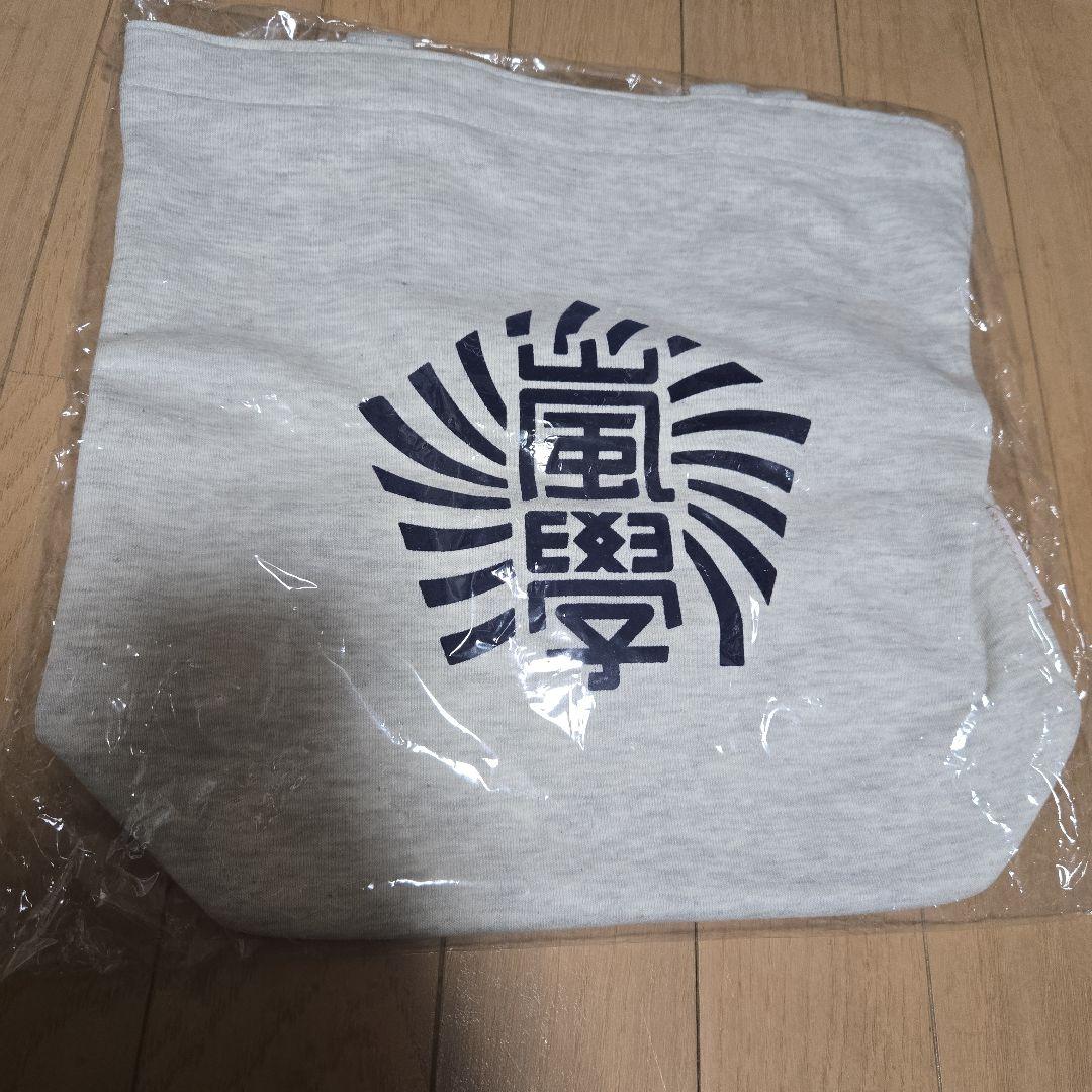 嵐のワクワク学校 2013 グッズセット
