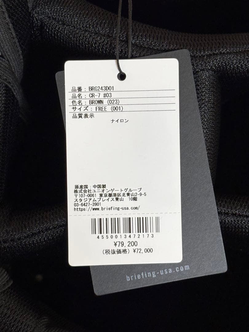 未使用)ブリーフィング キャディバッグ CR-7 ブラウン 定価79,200円