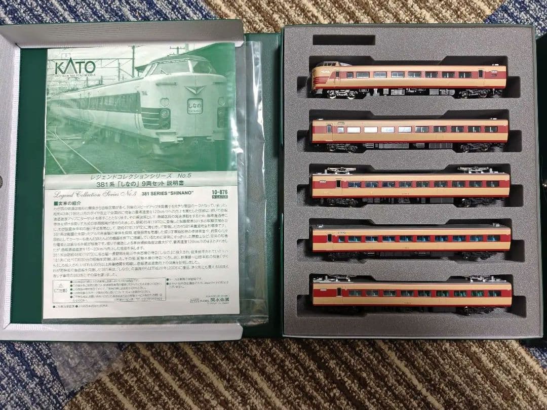 KATO 381系「しなの」 Nゲージ