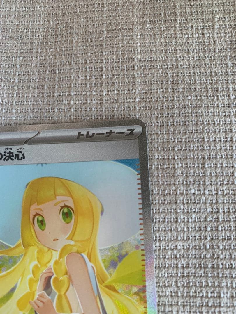 リーリエの決心 SAR [M1L 091/063](拡張パック「メガブレイブ」