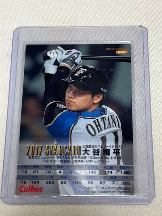 大谷翔平 赤箔サインカード