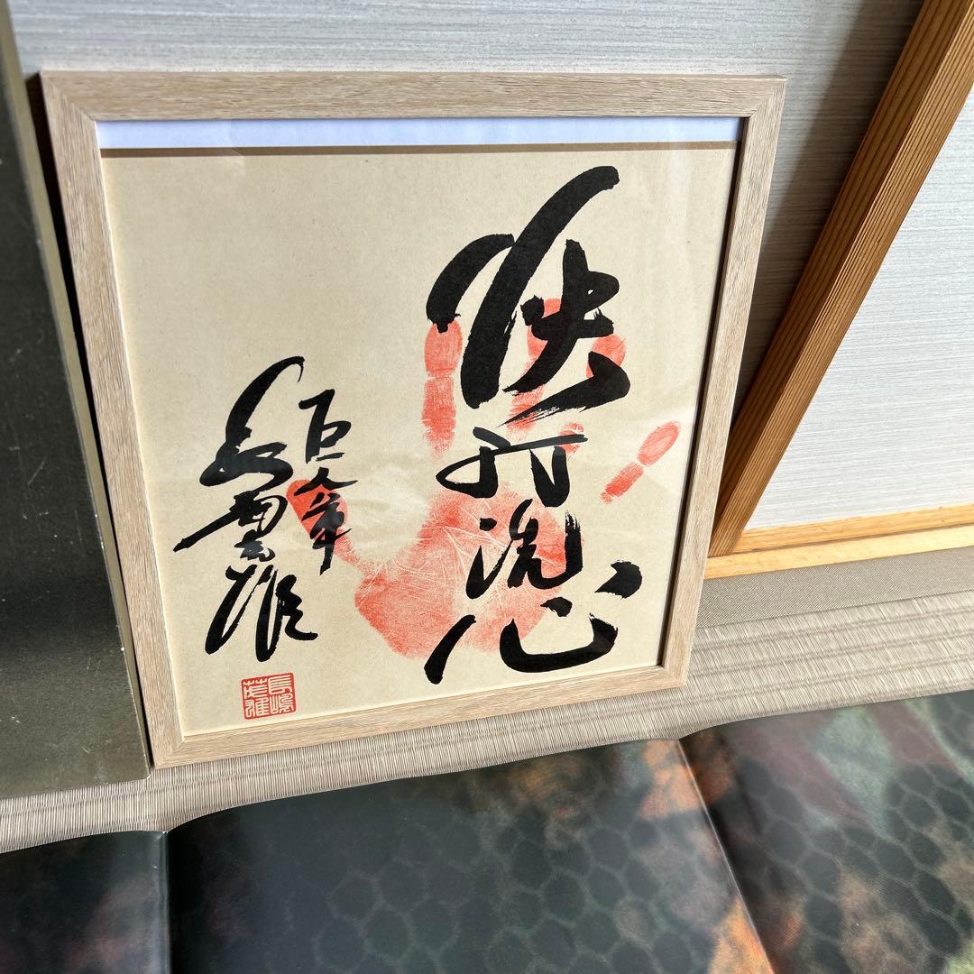 巨人軍長嶋茂雄氏新人時代頃の直筆貴重パネルサイン他大特価品5点セット最終価格