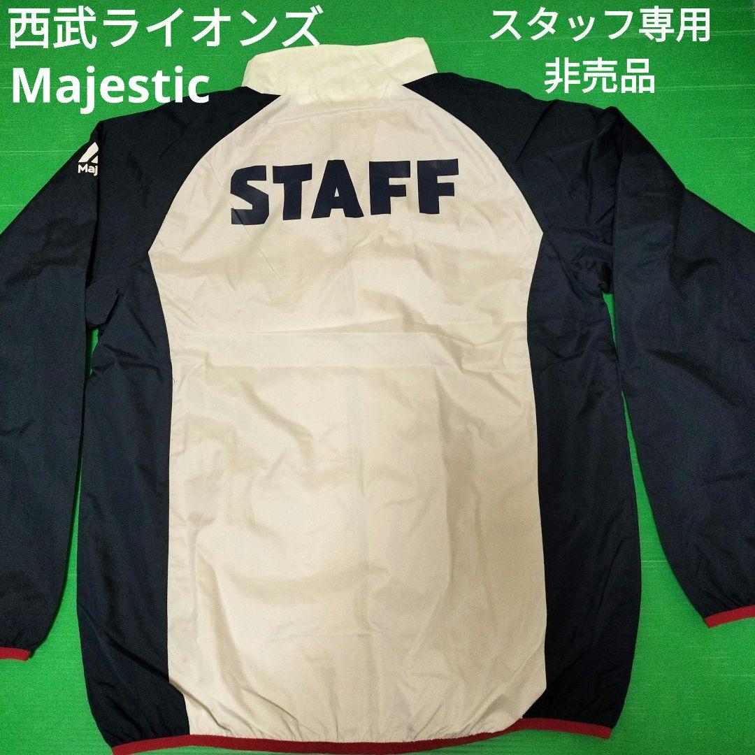 西武ライオンズ　スタッフジャンパー　未使用品