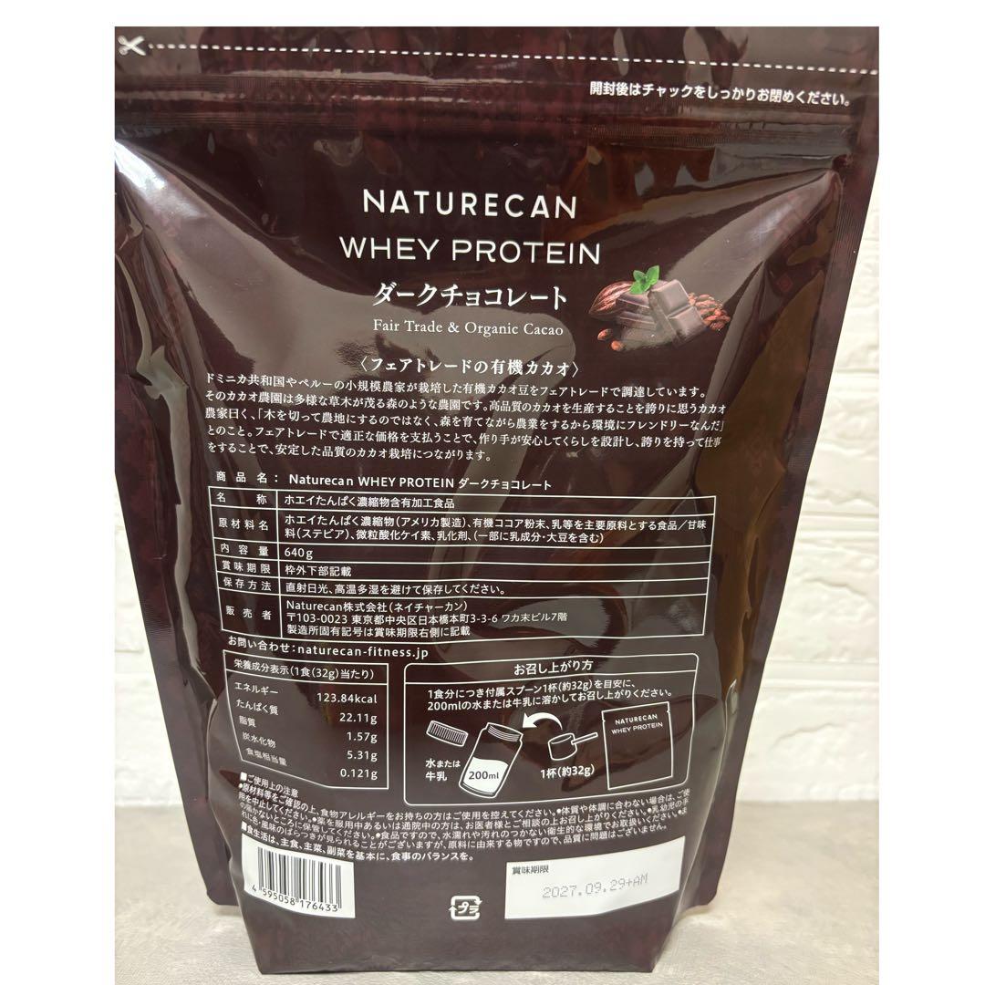 ネイチャーカン　ホエイプロテイン（WPC)ダークチョコレート　640g 3点