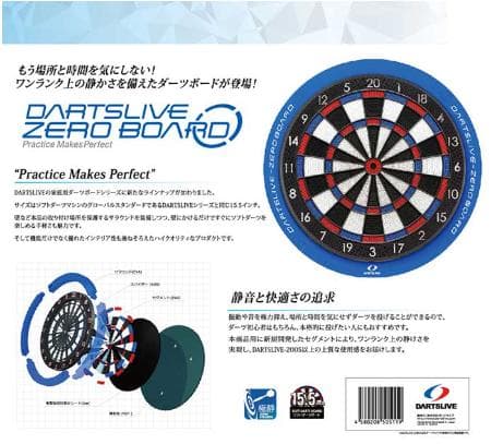 M*a様 【新品未使用】DARTSLIVE ZERO BOARD 15.5インチ