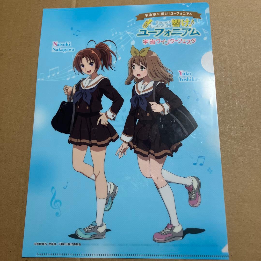 響け♪ ユーフォニアム × 宇治市 クリアファイル 4種セット