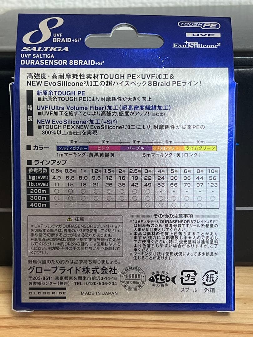 美品　21 SALTIGA IC 100 右巻き