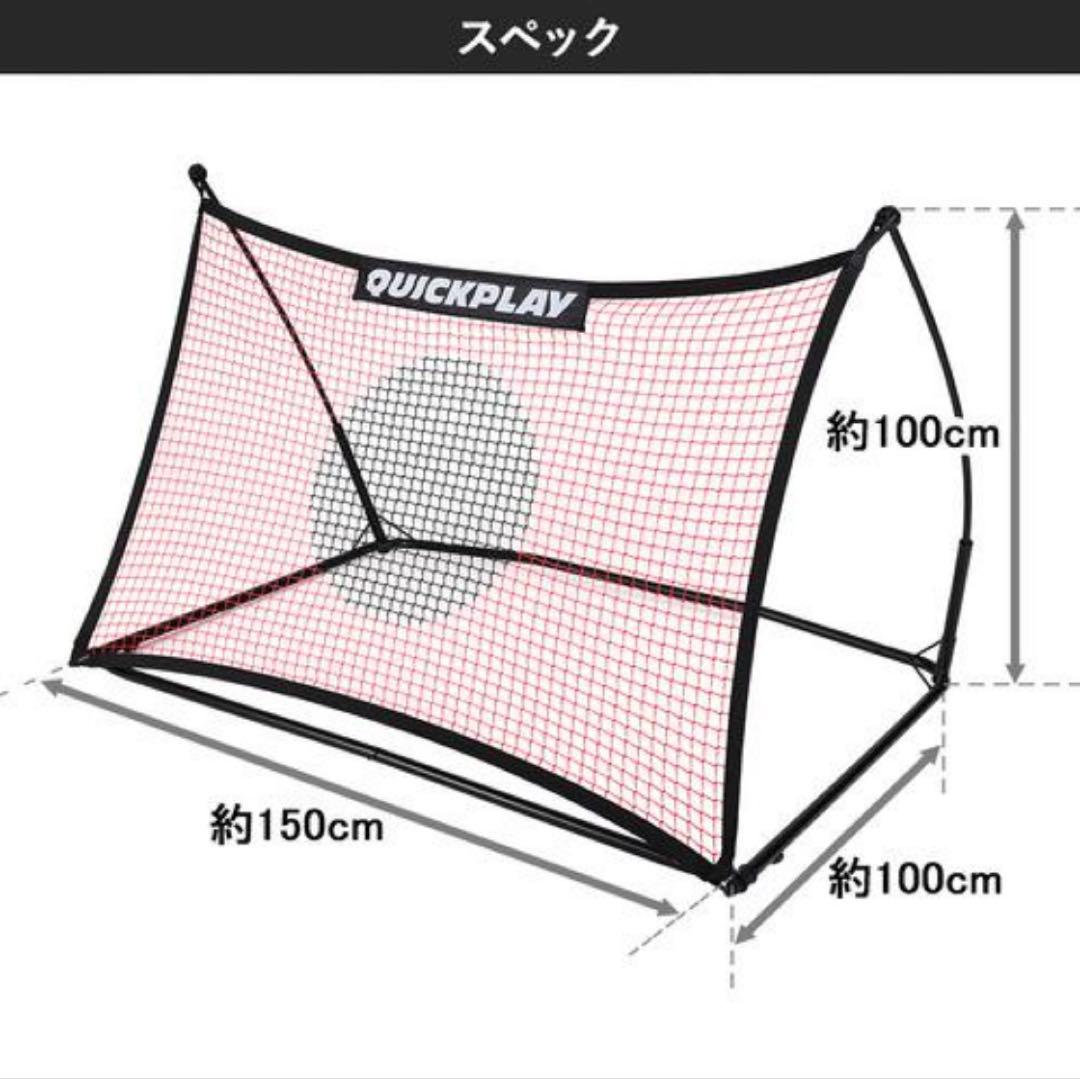 QUICKPLAY スポットリバウンダー 1.5m x 1m
