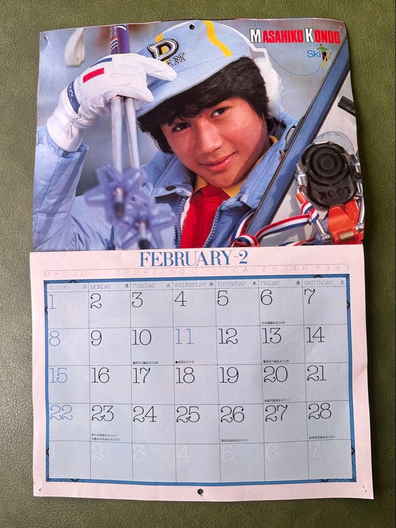 明星の付録MYOJO JEANING CALENDAR 1981 昭和　激レア