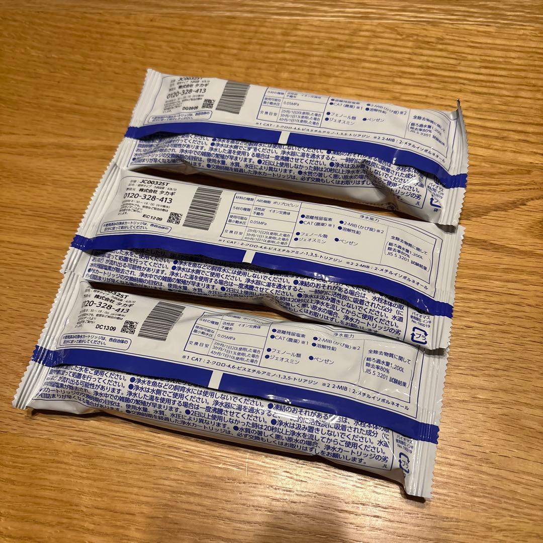 みず工房カートリッジ　3個セット