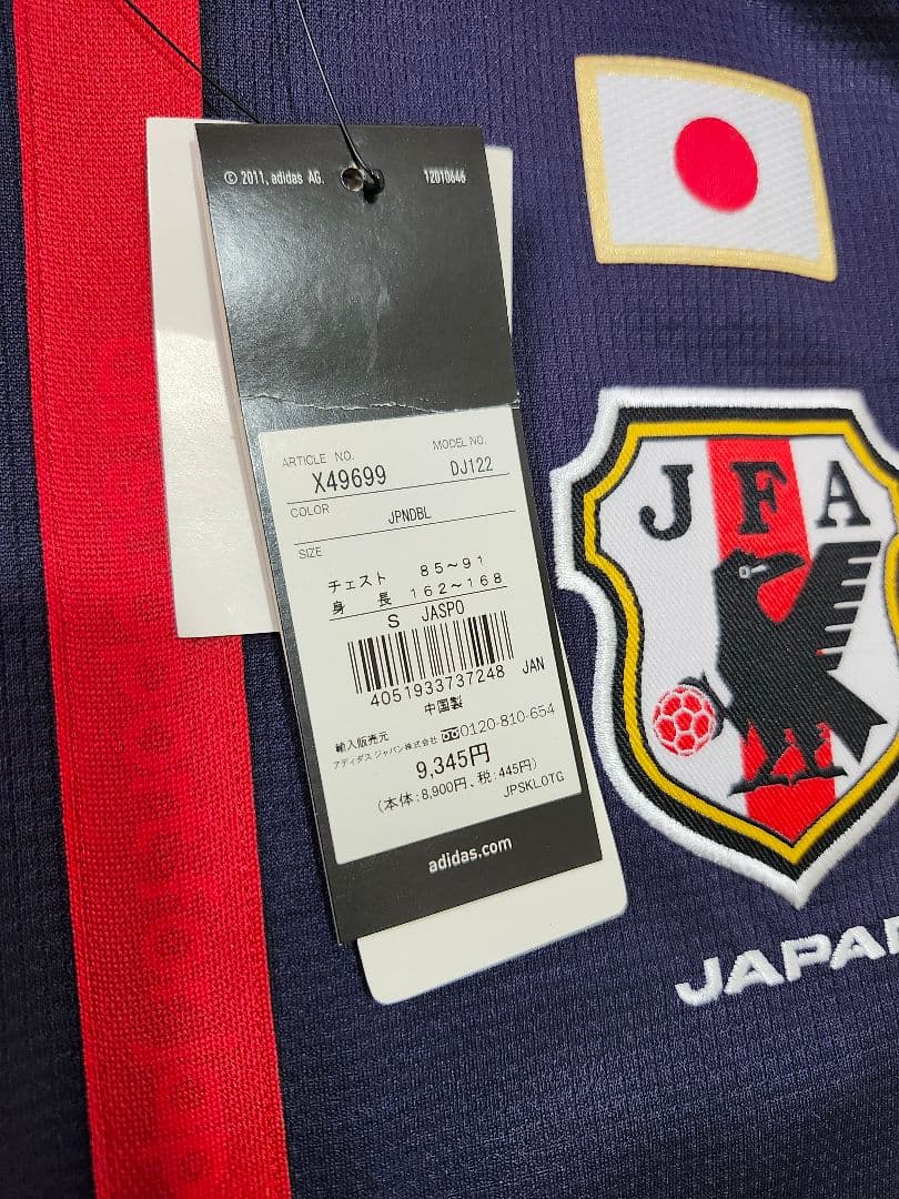 長谷部誠 日本代表 サッカー ユニフォーム adidas 正規品