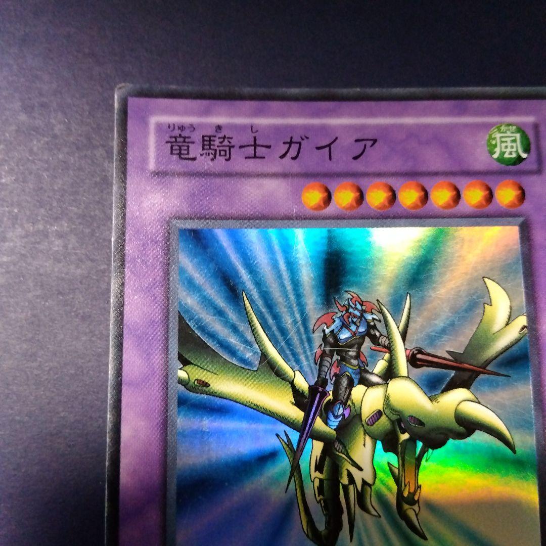 【希少】遊戯王 竜騎士ガイア レリーフ ホロカード