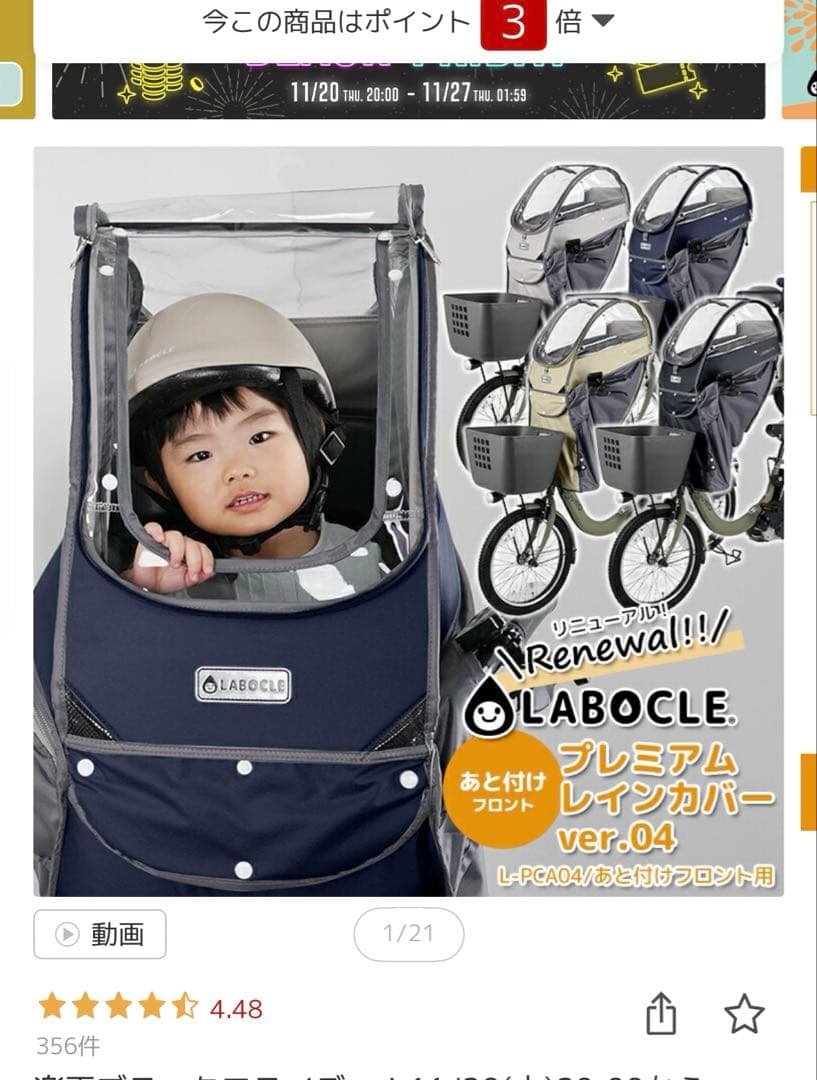 グレー チャイルドシートカバー 透明窓付き