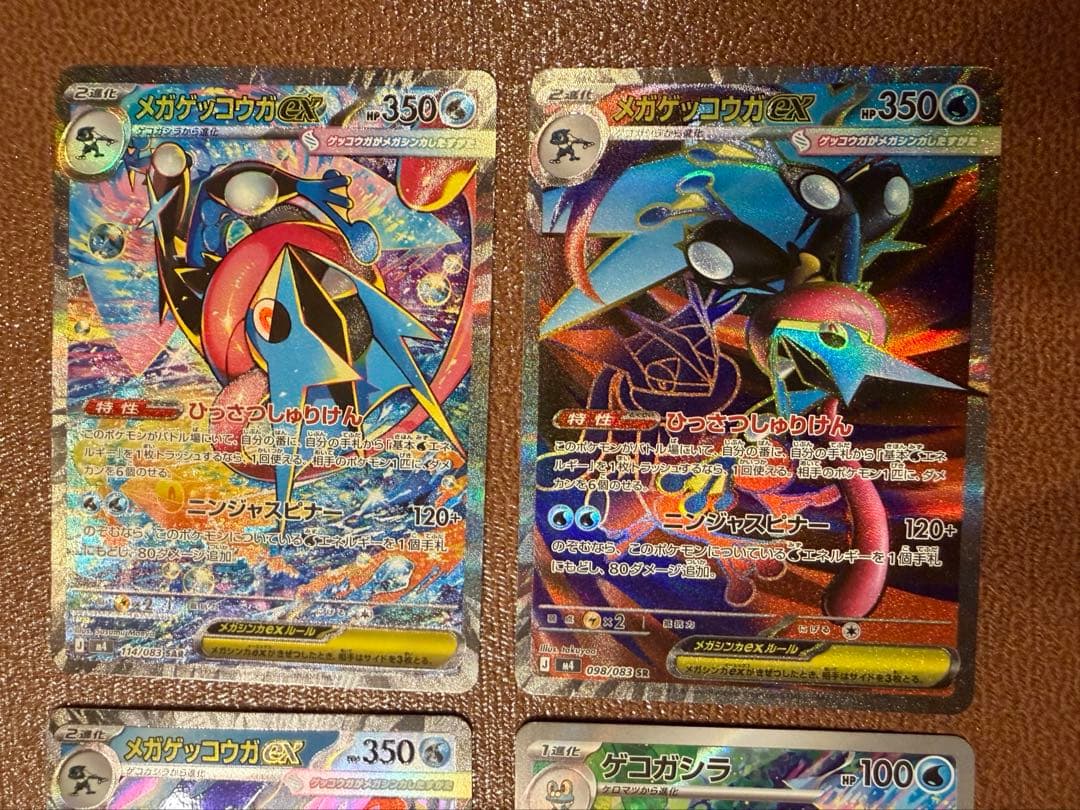 ニンジャスピナー メガゲッコウガ ex SAR SR