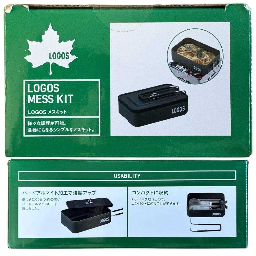 新品 未使用LOGOS ロゴス メスキット 3点 キャンプ
