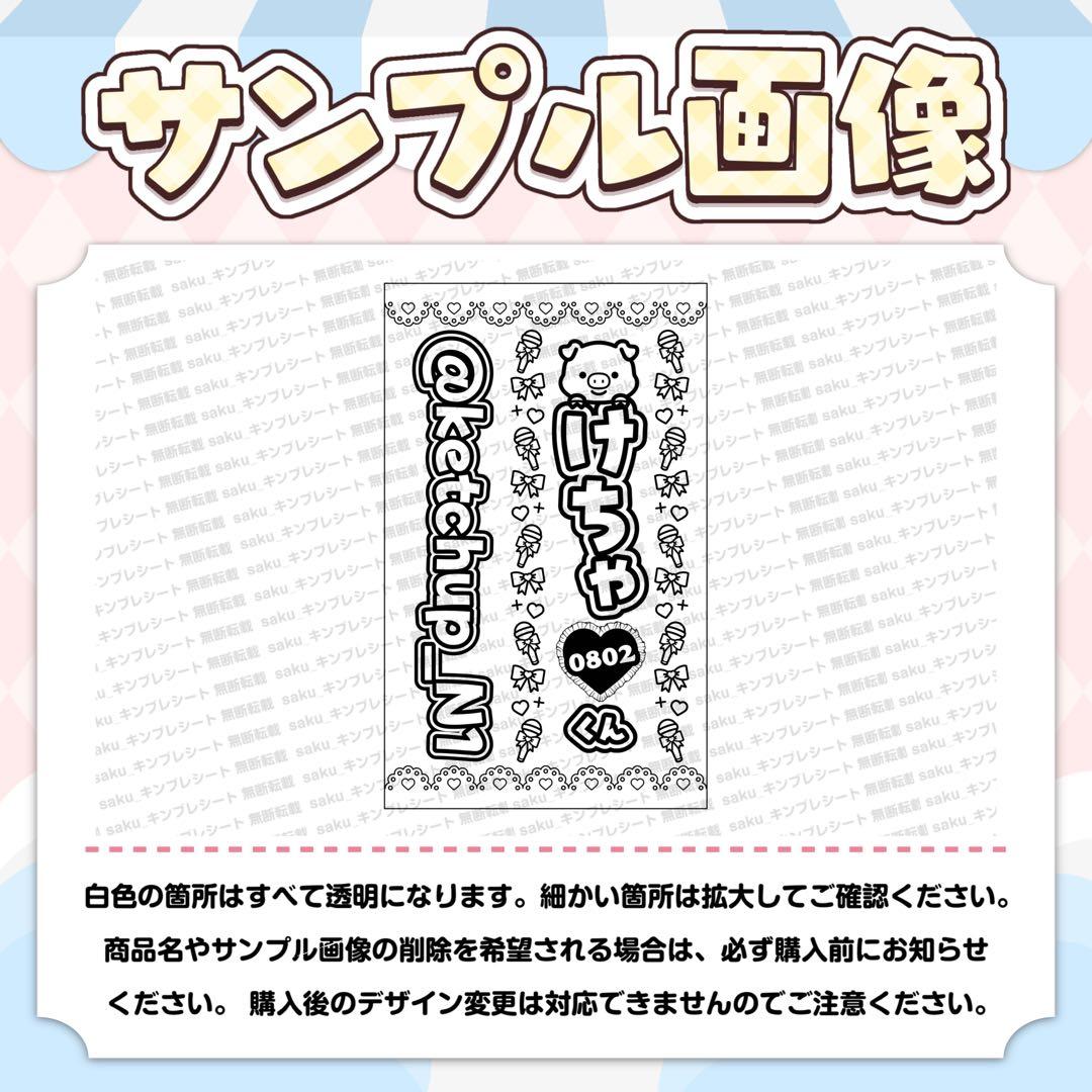 【速達3/25 2枚】けちゃ あーぽぽぽ様 キンブレシート