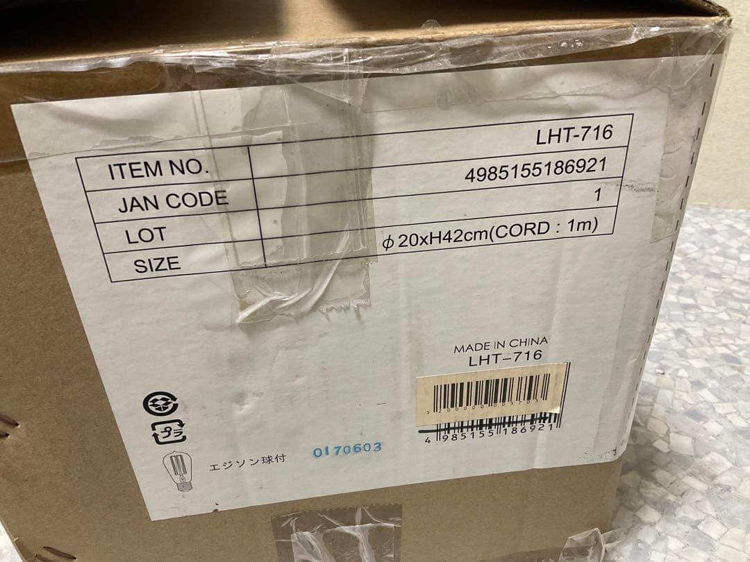 自宅保管未使用品♪ 東谷 Azumaya ライト LHT-716 極美品