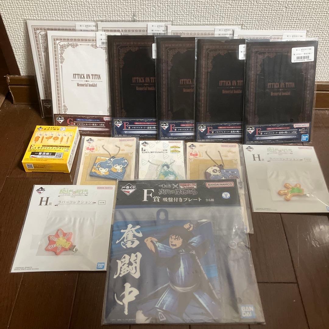 一番くじ下位賞140点以上