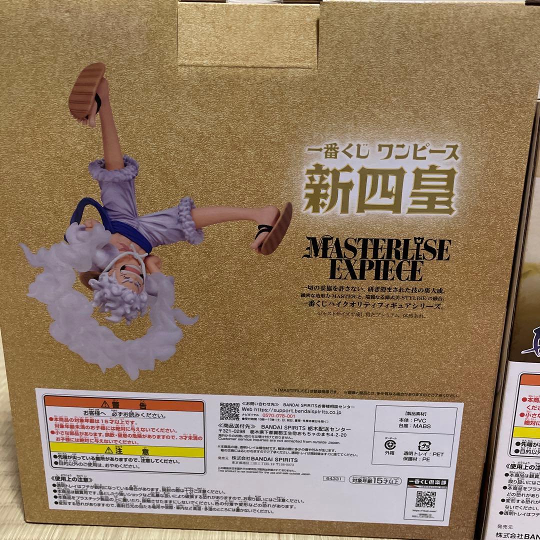 ワンピース 一番くじ ルフィ　ラストワン2種
