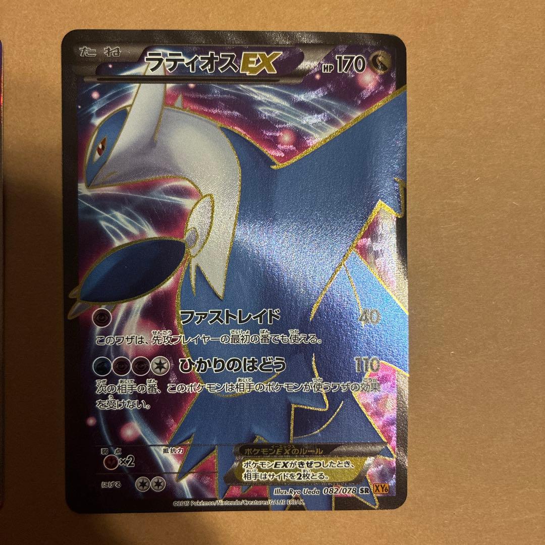 ラティオス ラティオス EX カードセット