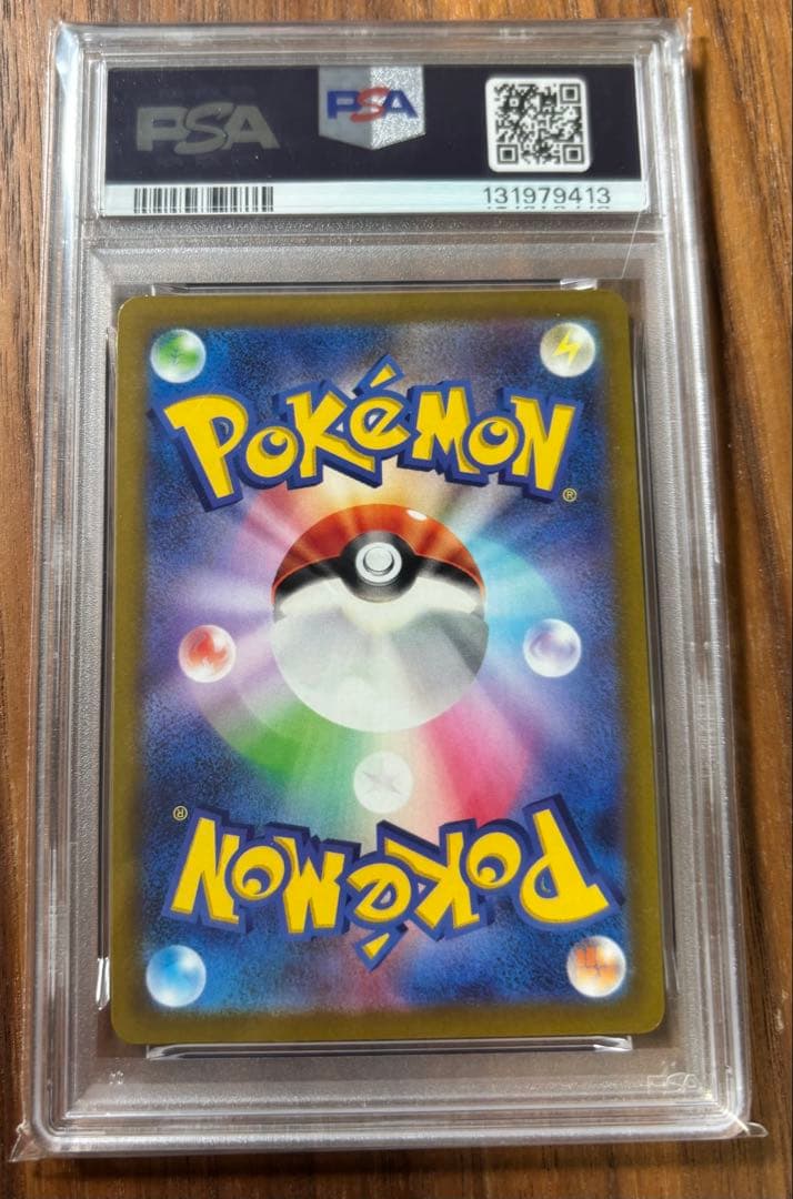 ピカチュウ スカバイプロモ　001/SV-P PSA 10