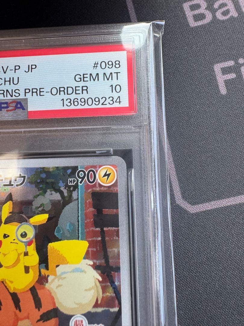 名探偵ピカチュウ PSA10