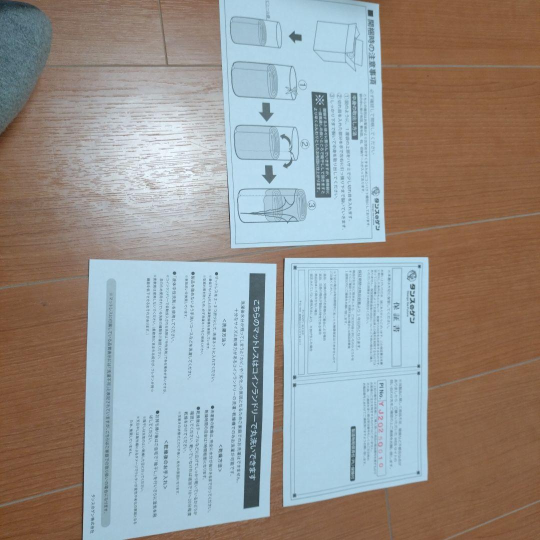 マットレス付き布団5点セット（シングル・ネイビー・新品未使用）