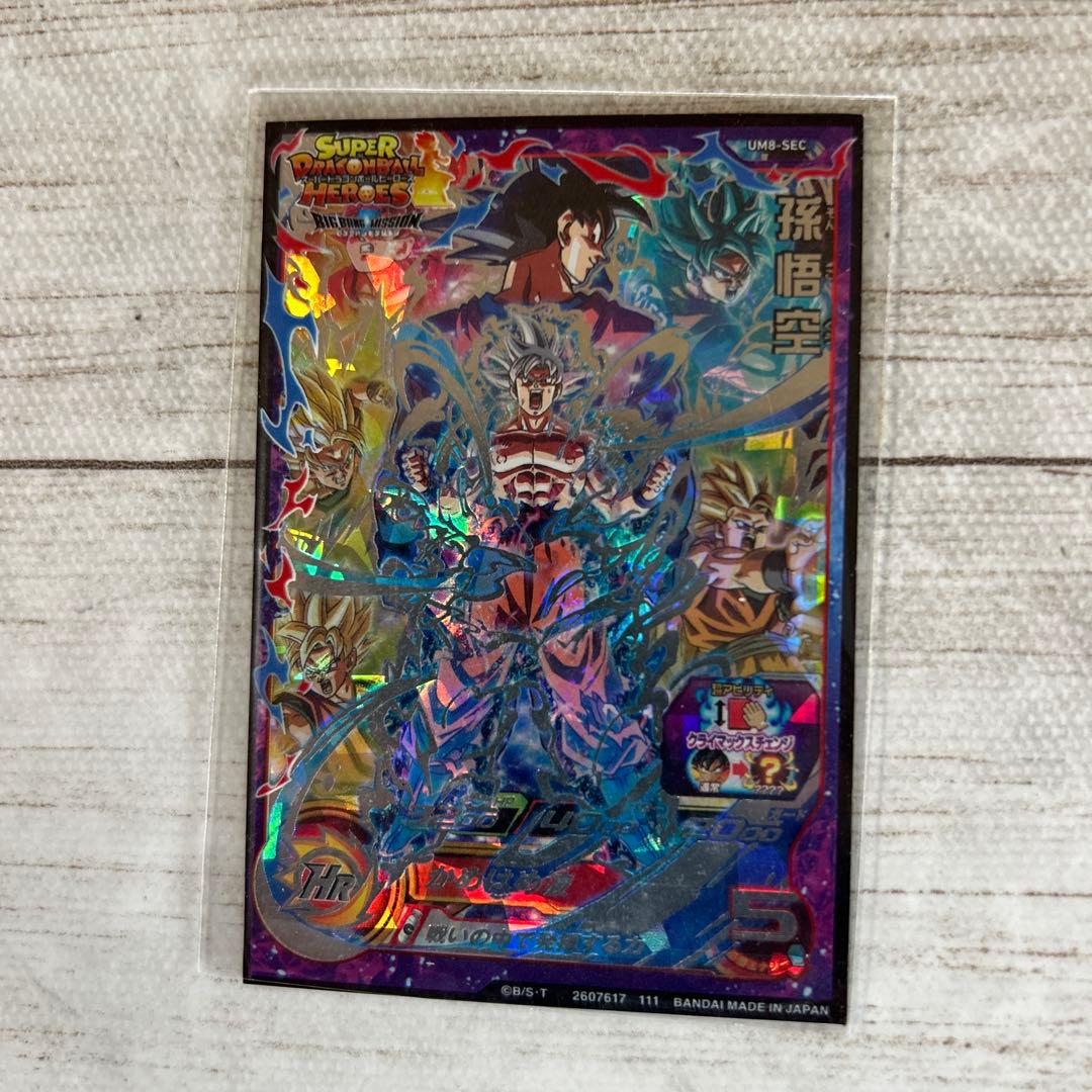 ドラゴンボールカード　2枚セット【期間限定価格】