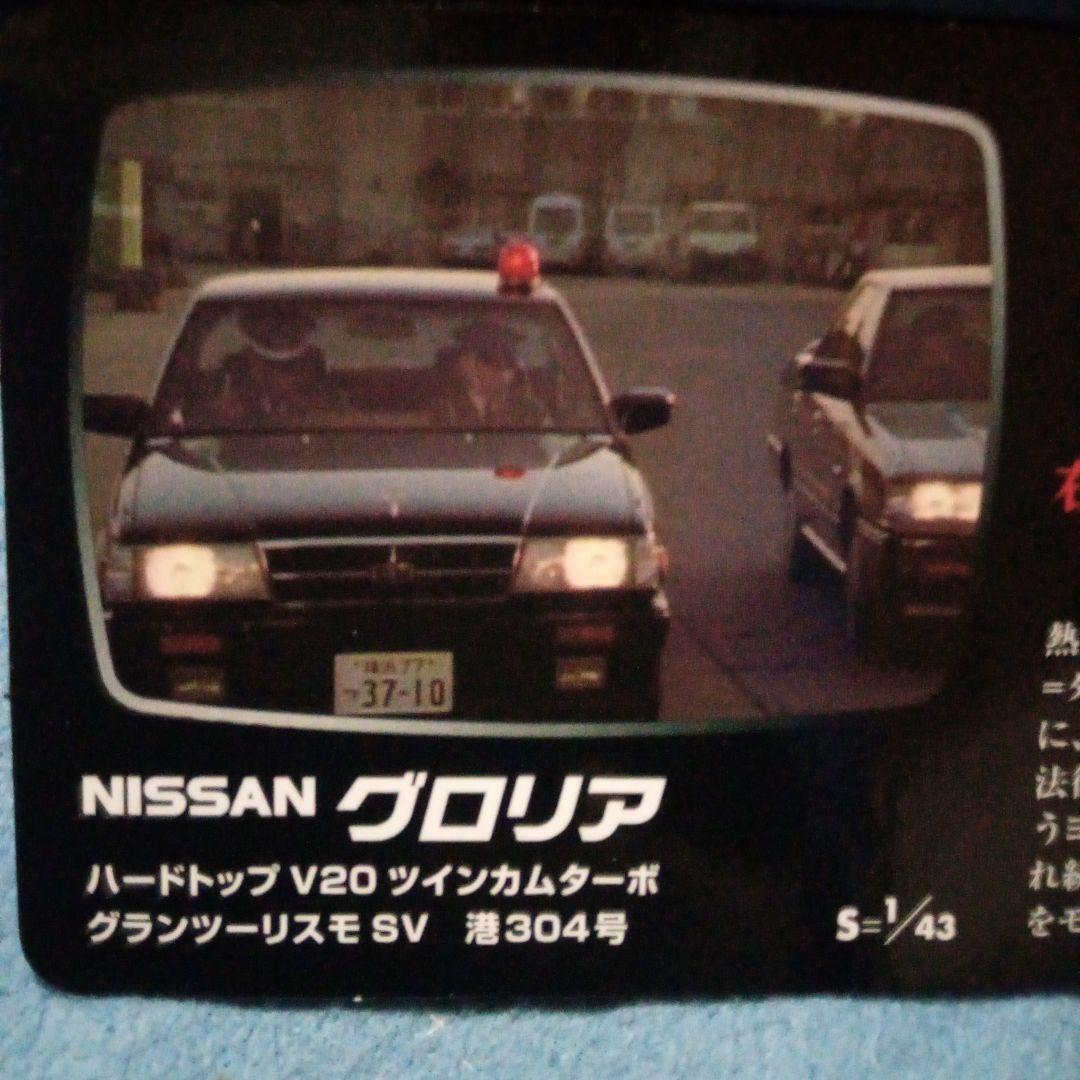 トミカリミテッド　あぶない刑事　港304