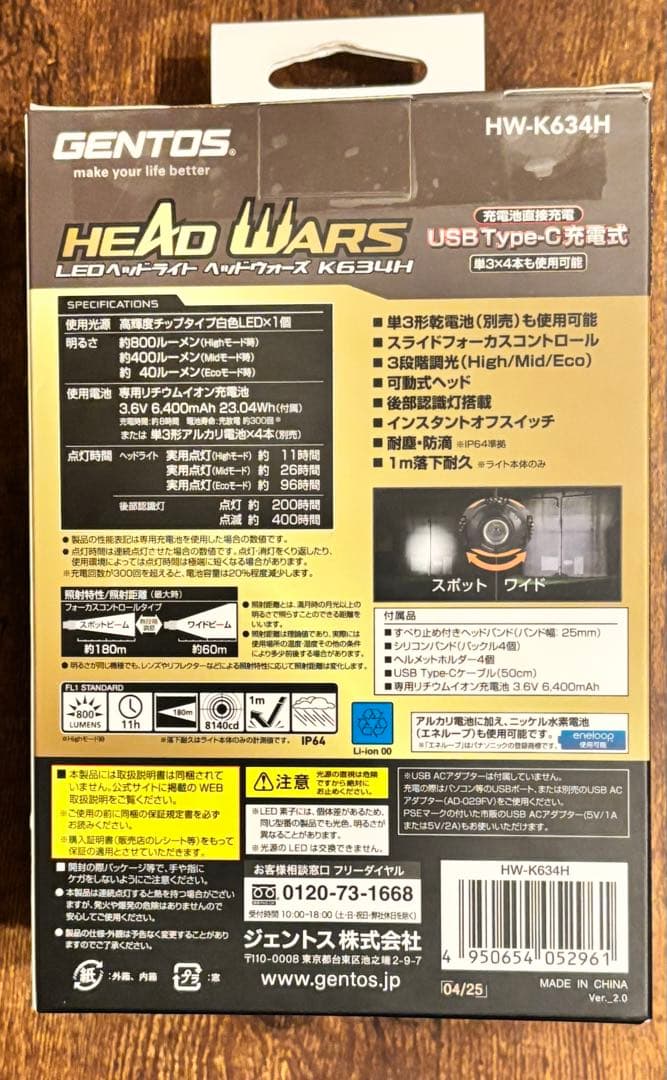 【新品未開封】GENTOS LED ヘッドライト HW-K634H 800lm