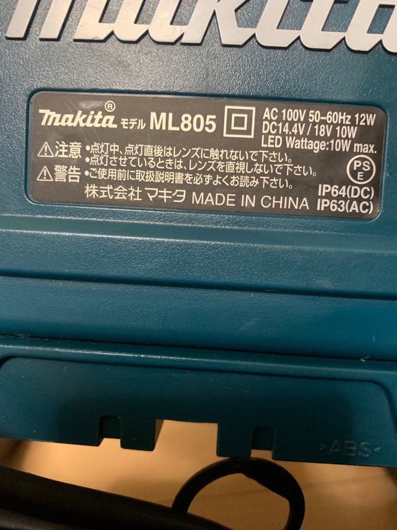 ML805 マキタ　LED AC100V DC18V