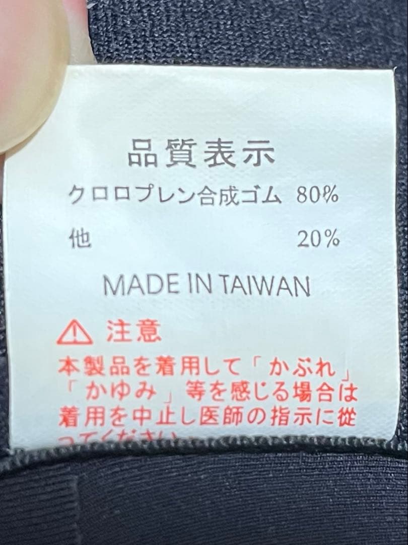 DOVE タッパー　ウェットスーツ