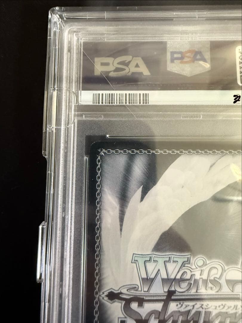 大好きな歌　桜内梨子　SSP PSA10