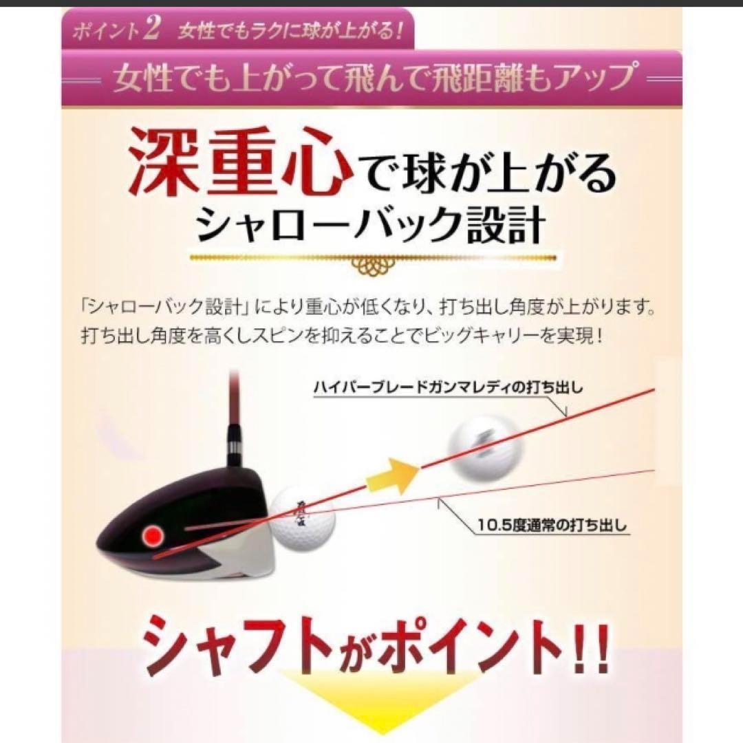レディス高反発♥ ステルス パラダイム より飛ぶ! HB ガンマ プレミアレディ