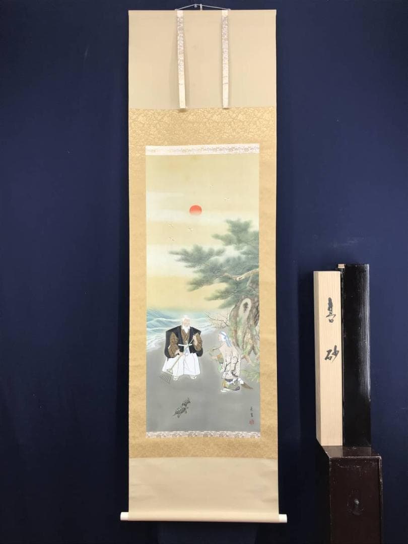 【真作】西沢光宣/高砂之図/正月掛軸/祝事人物図/掛軸/名家伝来/AD-733