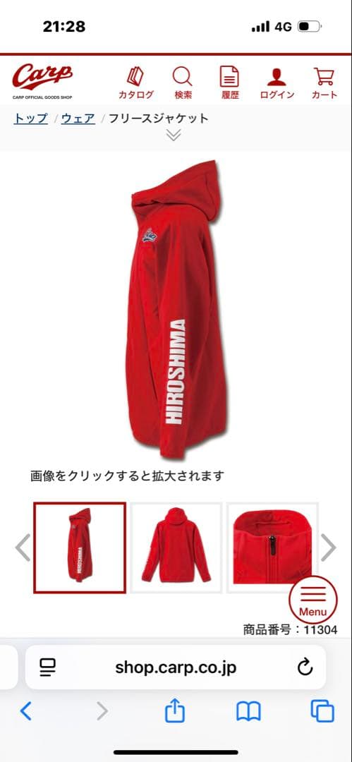 カープ　フリースジャケット