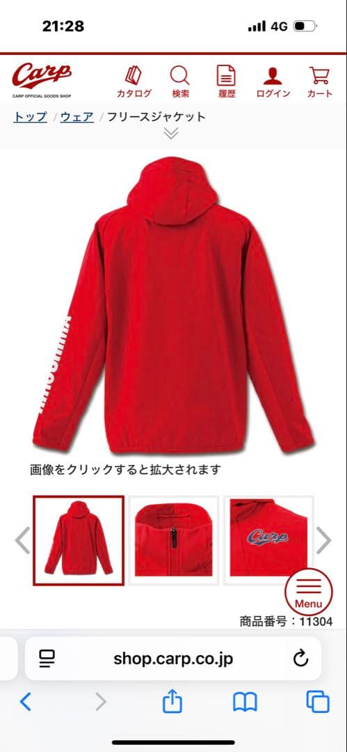 カープ　フリースジャケット
