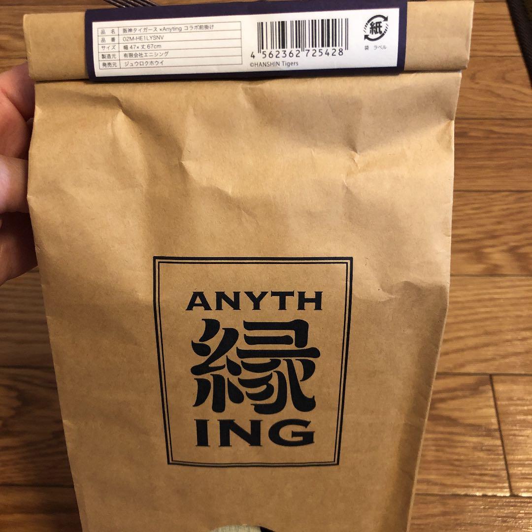 阪神タイガース×Anyting コラボ前掛け エプロン