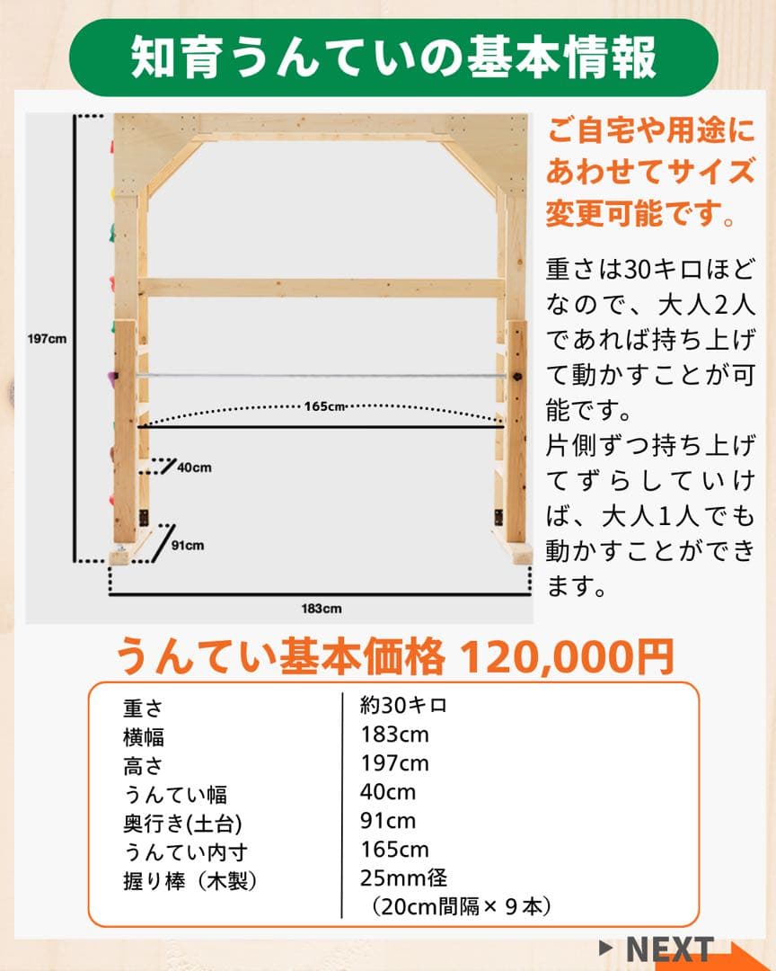 くらげちゃんさん　知育うんてい　室内遊具　室内うんてい　ボルダリング