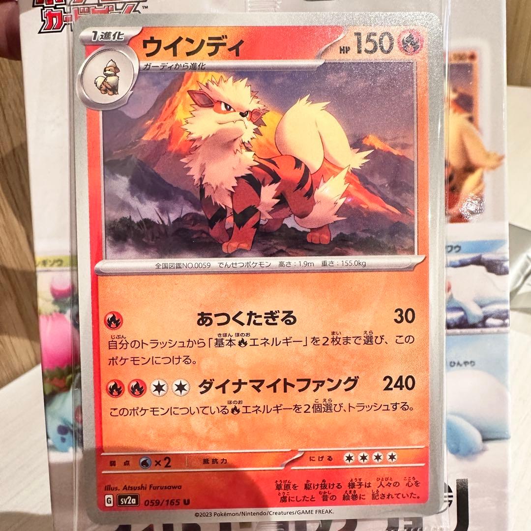 即日発送フィギュアコレクション ウィンディ 151ポケモンカード